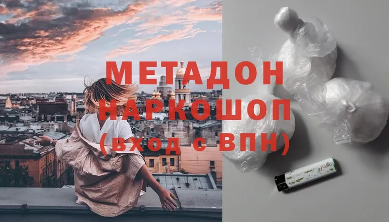 МЕТАДОН мёд Новый Оскол